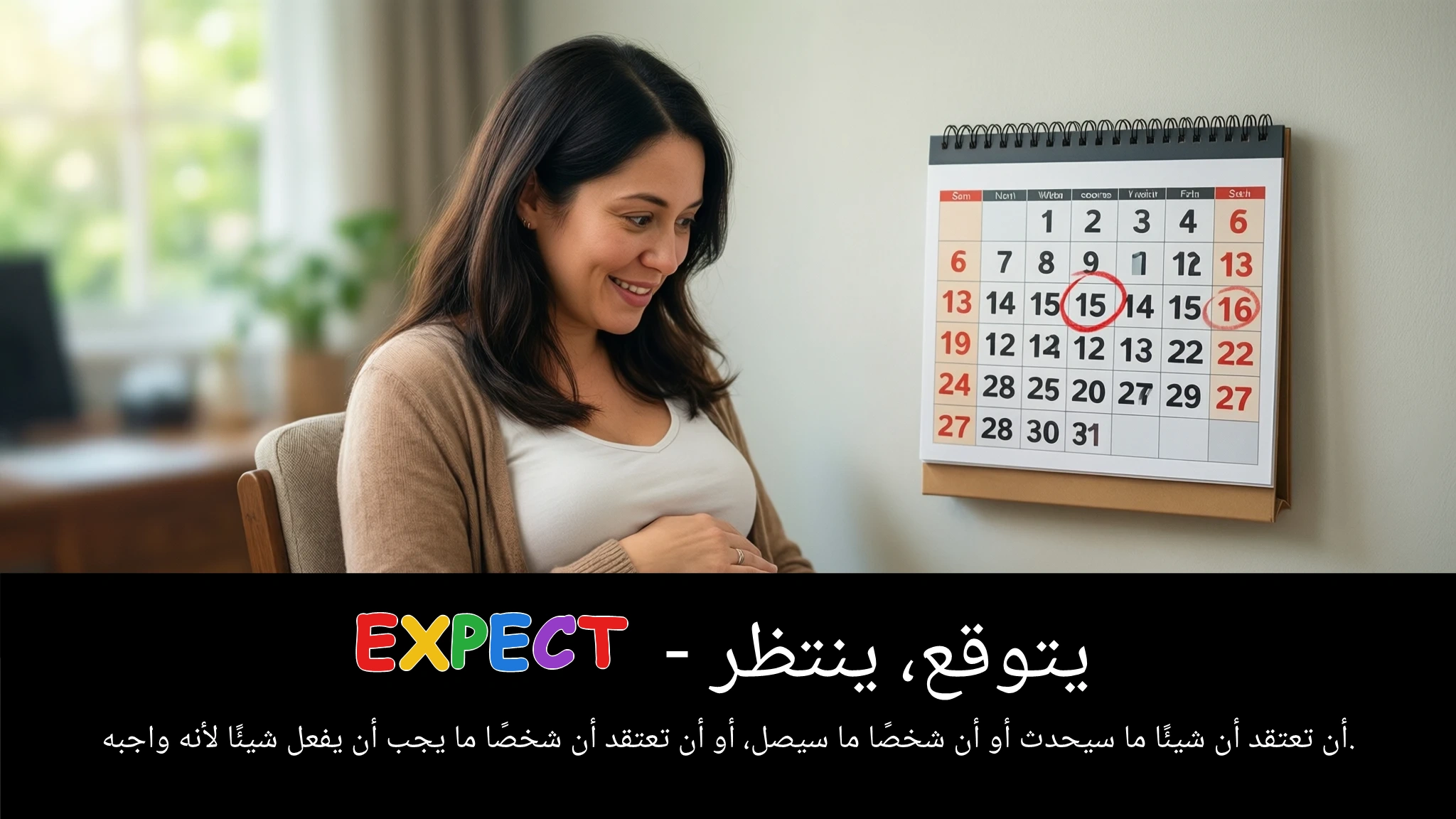 Arabic Illustration for expect